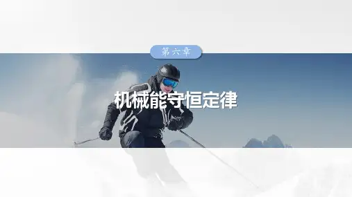 2025高考物理总复习含弹簧的机械能守恒问题