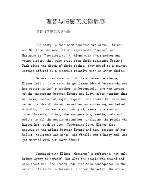 理智与情感英文读后感