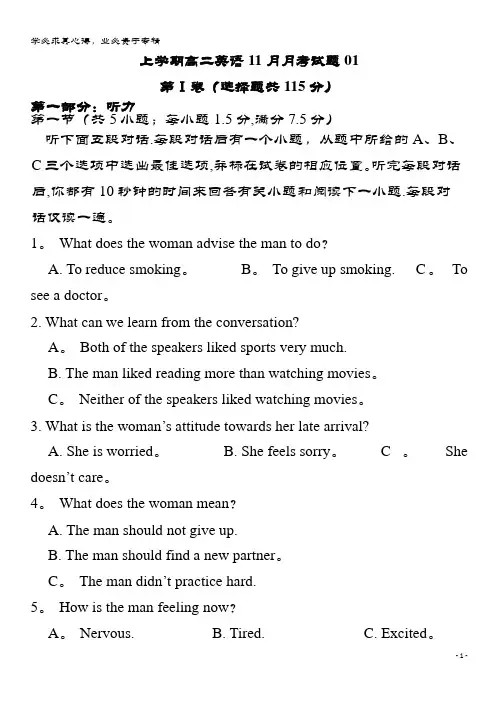 江门市普通高中2017-2018学年高二英语11月月考试题01