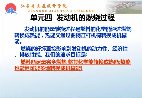 柴油机燃烧过程