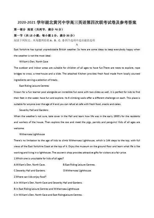 2020-2021学年湖北黄冈中学高三英语第四次联考试卷及参考答案