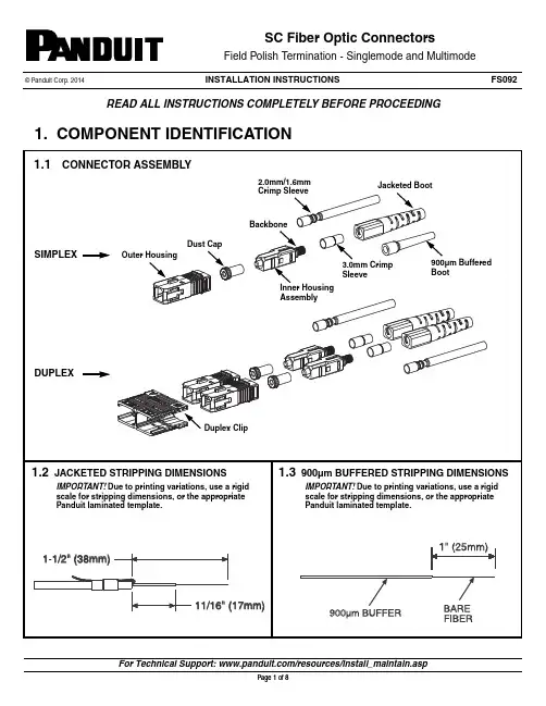 Panduit SC 光纤连接器安装说明书