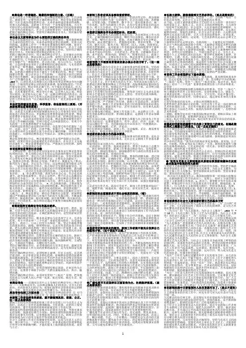 编辑记者资格证基础知识汇总