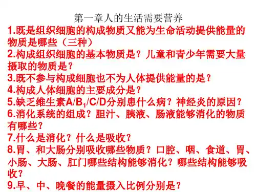 七年级下册知识点复习清单