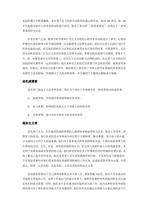 美国哈佛大学教授戴维