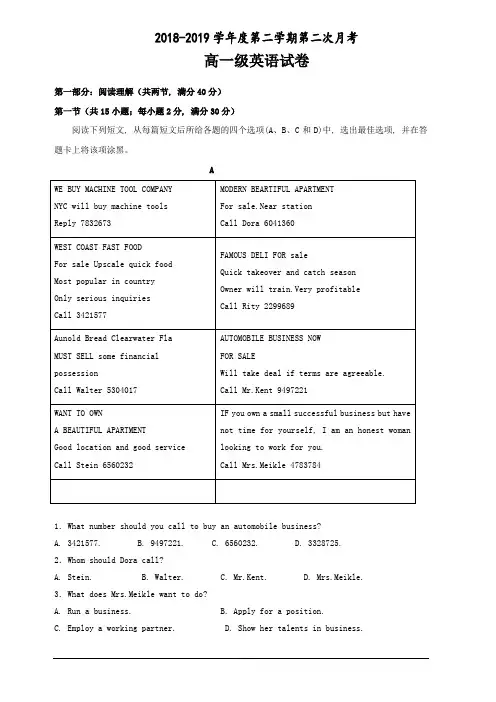广东省普宁市华美实验学校2018-2019学年高一下学期第二次月考英语试题附答案
