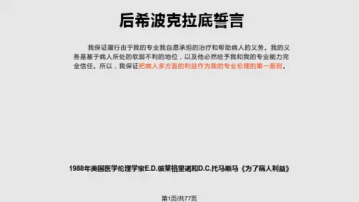 不孕症规范化诊治流程PPT课件