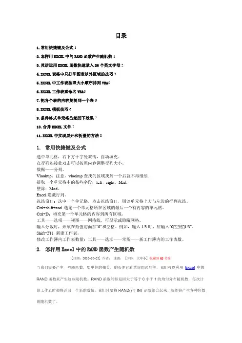 常用功能