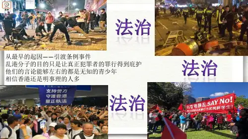 人教版道德与法治九年级上册 4.2 凝聚法治共识 课件 (共28张PPT)