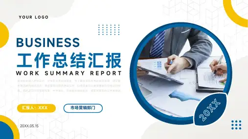 简约商务风工作总结汇报PPT模板
