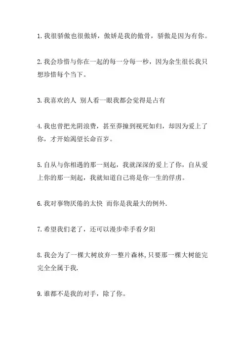 哄女朋友开心的暖心情话