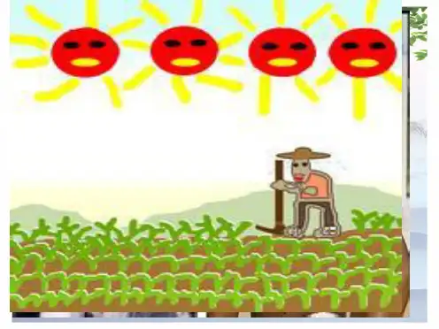 地理必修 第一章 第二节 太阳对地球的影响 课件(共6张PPT)[优秀课件][优秀课件]