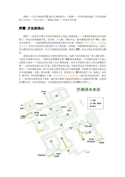 空之轨迹SC任务料理钓鱼详细图文攻略