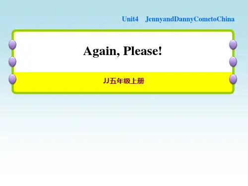 冀教版五年级上册英语Unit 4 Again, please 作业课件 Again please
