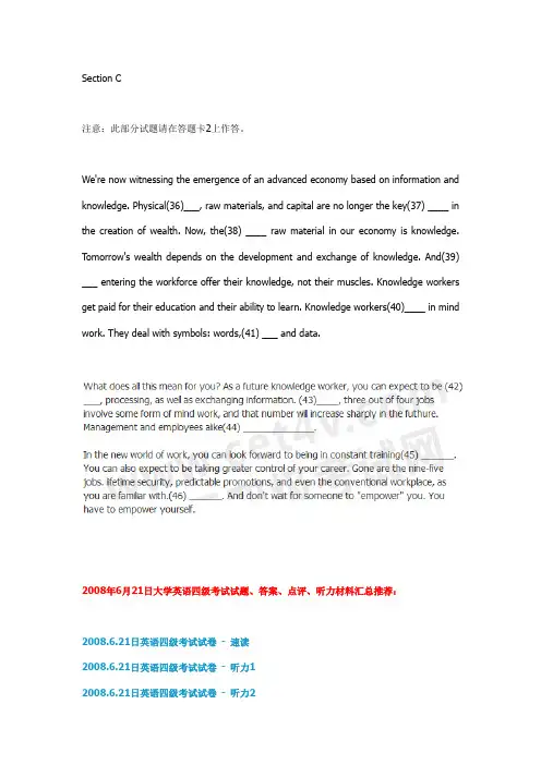 2008年6月CET4英语四级考试试卷 - 复合式听写