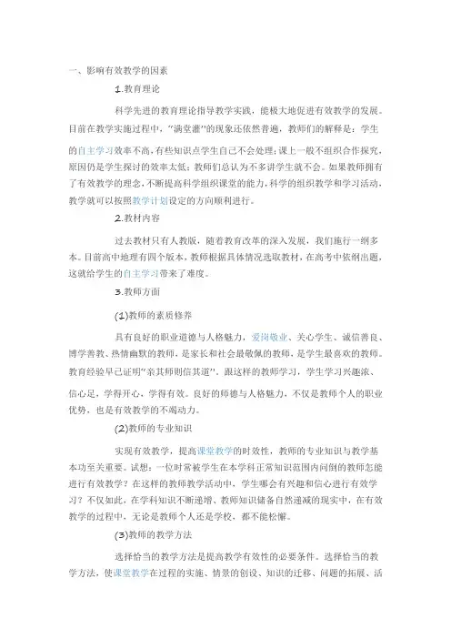 教学设想