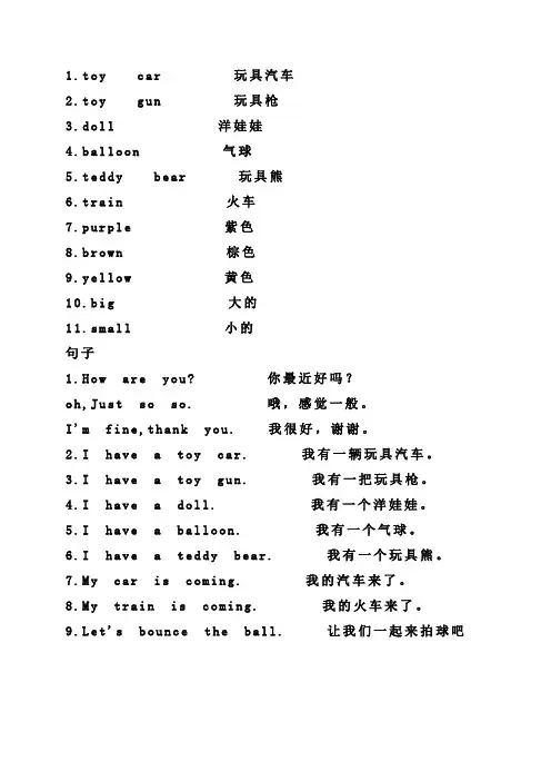 快乐英语一年级下单词、句型汇总