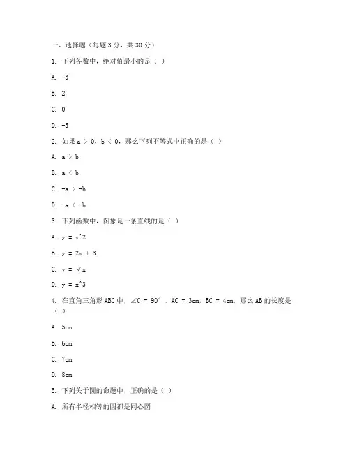 八年级数学周清试卷