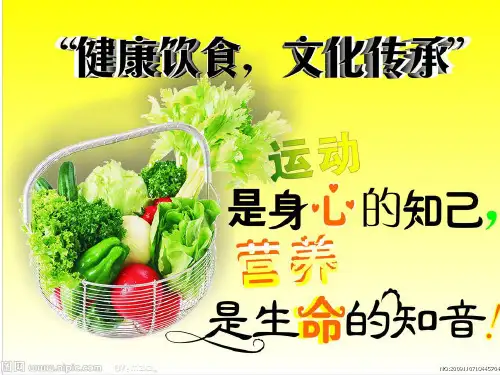 《健康宣教》PPT课件