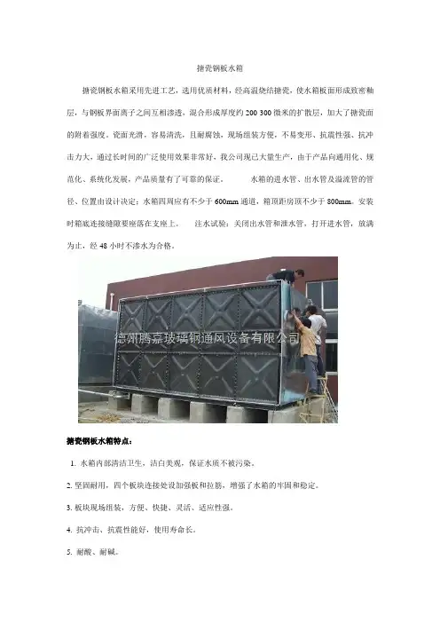 搪瓷钢板水箱