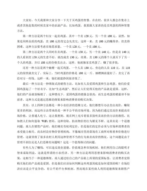 农村买鸡蛋的小窍门,让你省钱又挣钱!