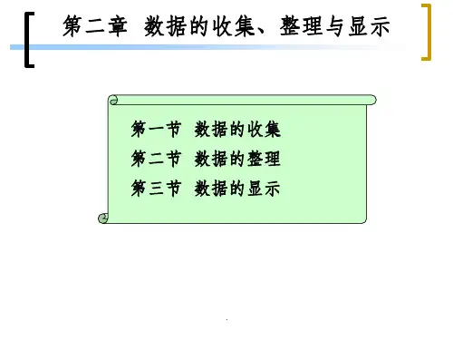 统计学(4)