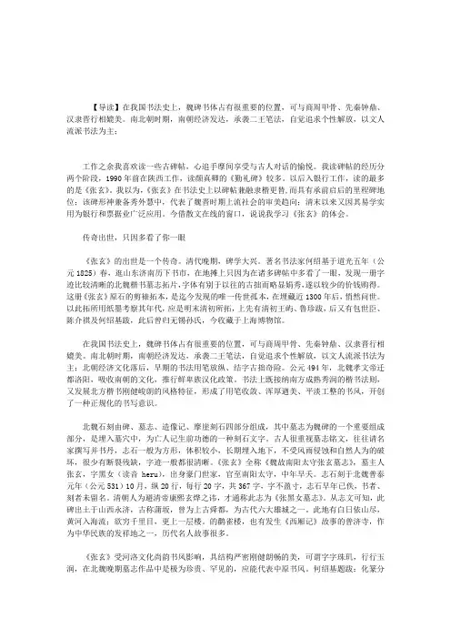 我说《张玄》