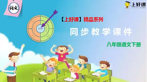 综合性学习：倡导低碳生活(教学课件)-【上好课】学年八年级语文下册同步备课系列(部编版)