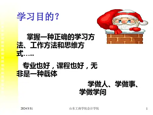销售与收款循环审计powerpoint69页