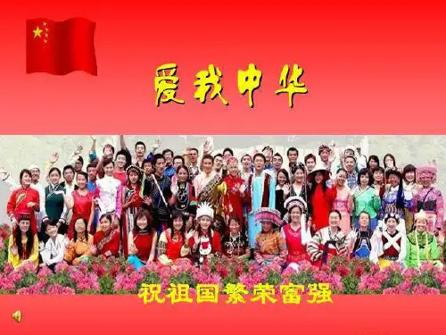 初中历史_北方的民族汇聚教学课件设计