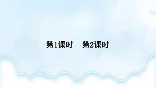 人教版四年级语文下册《语文园地二》精美课件(共43张PPT)