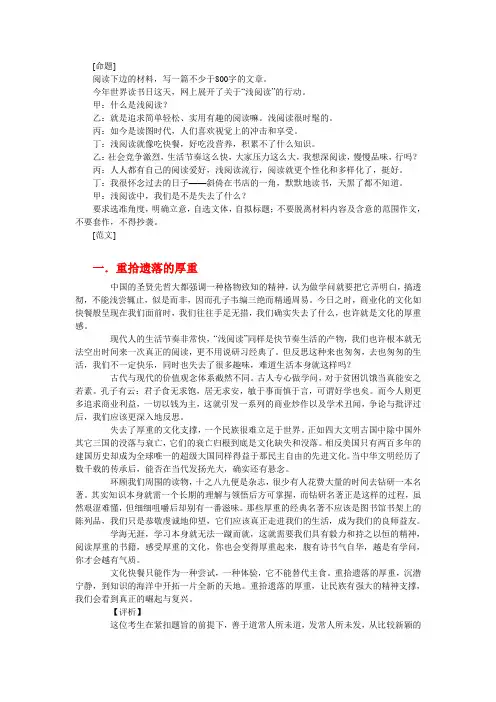 2010年高考语文全国二卷满分作文五篇