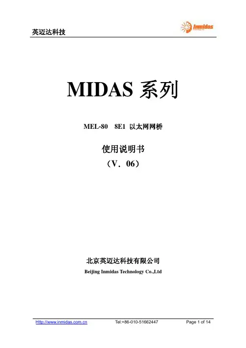 英迈达科技 MIDAS 系列 MEL-80 8E1 以太网网桥 说明书 （V．06）