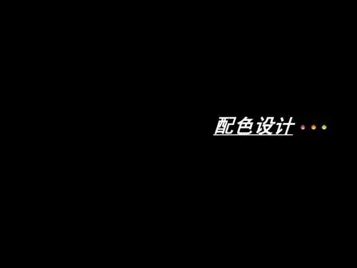 色彩管理