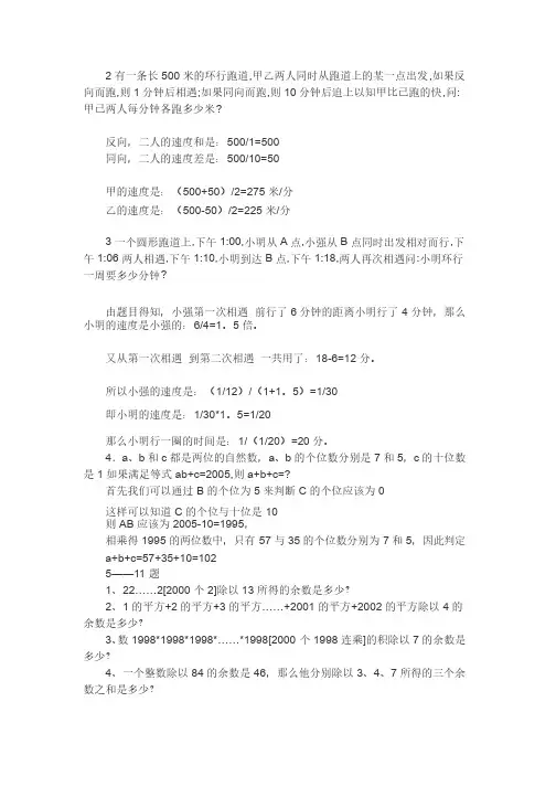五年级上册思考题