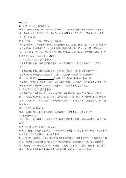【满分作文精选20篇】新初三语文写作作文题技巧及练习题
