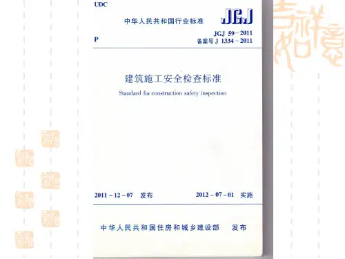 承插型盘扣式钢管脚手架满堂脚手架附着式脚手架课件
