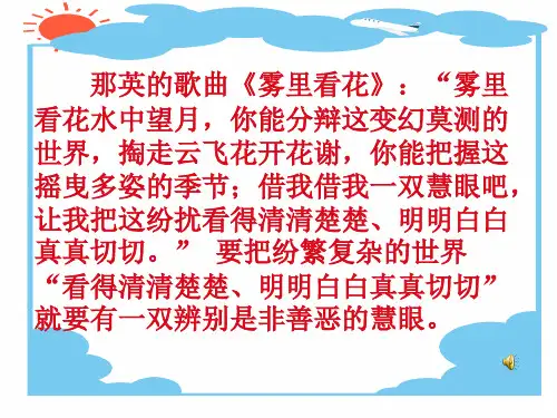 面对生活中是非善恶用888888888888
