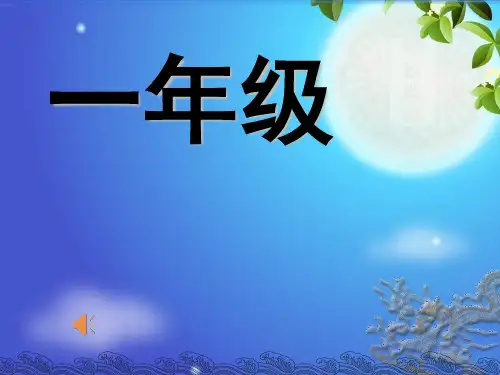 小古文学习(课堂PPT)