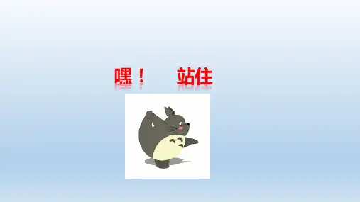 六年级上册心理健康教育课件-学会沟通全国通用(共20张PPT)