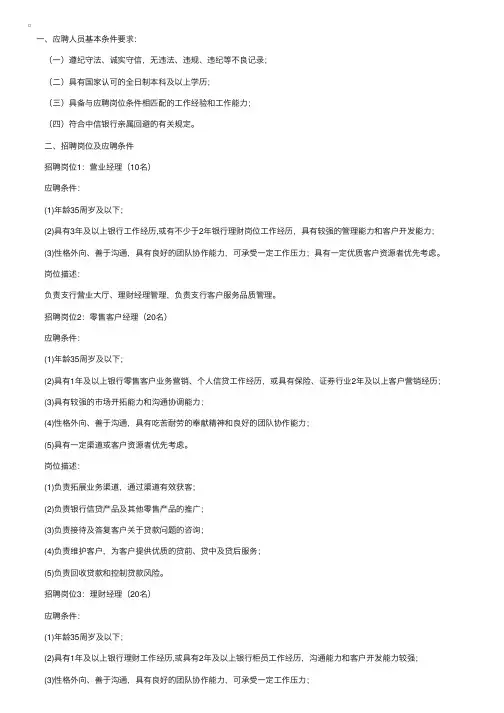 2016中信银行南昌分行诚聘英才启事