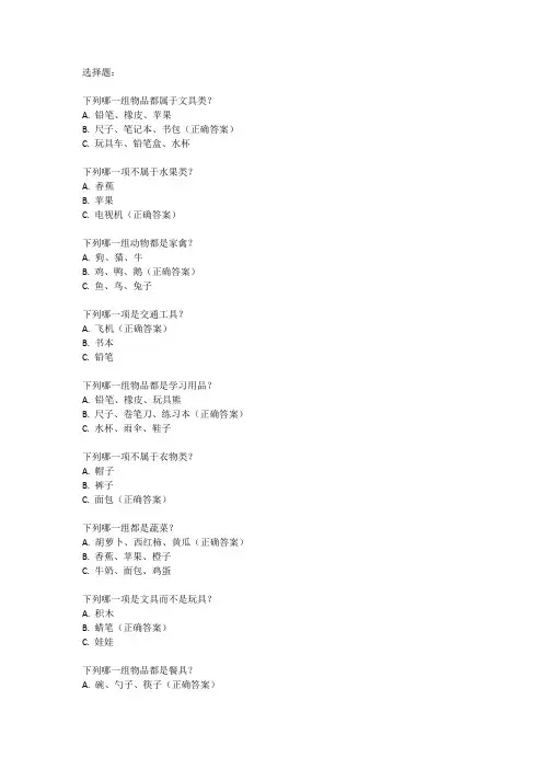 一年级分类与整理题