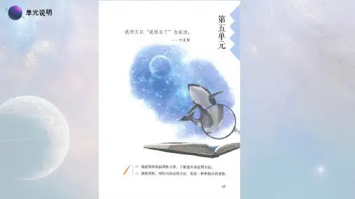 最新人教部编版小学五年级上册语文《太阳》名师课件