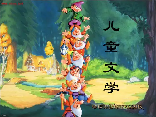 儿童文学基本原理