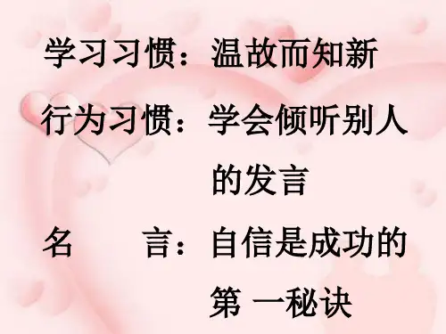 卢沟谣课件