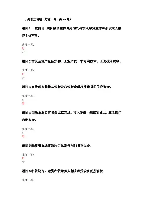 国开电大工程经济与管理形考任务6参考答案