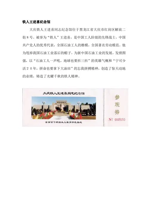 2019教科版语文五年级下册-7.摘掉石油工业落后的帽子(相关资料)