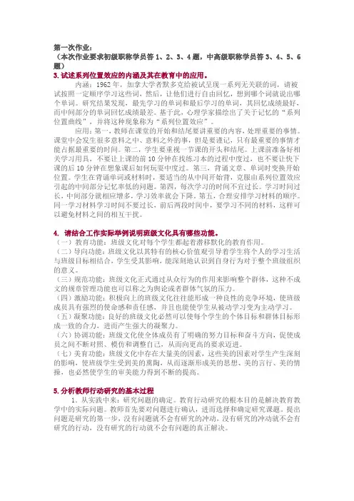中级职称继续教育作业答案