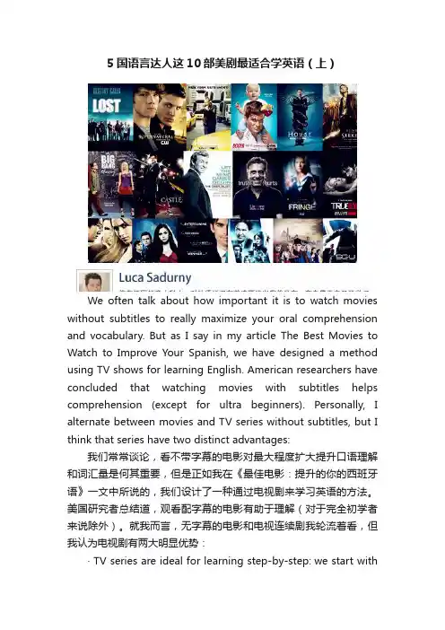 5国语言达人这10部美剧最适合学英语（上）