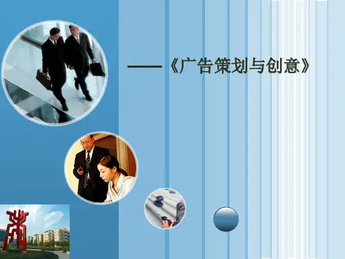 广告策划及创意课程设计